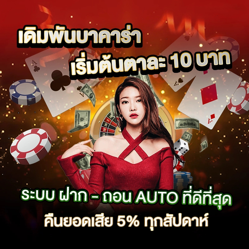 เว็บบาคาร่า